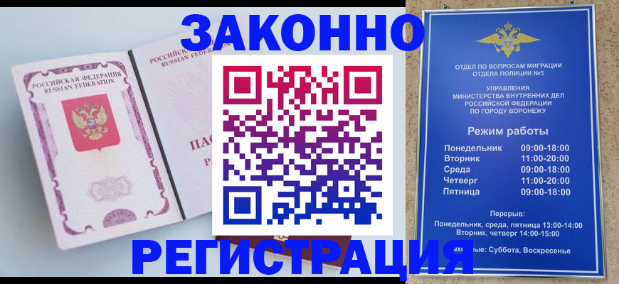 прописка для работы в Калуге